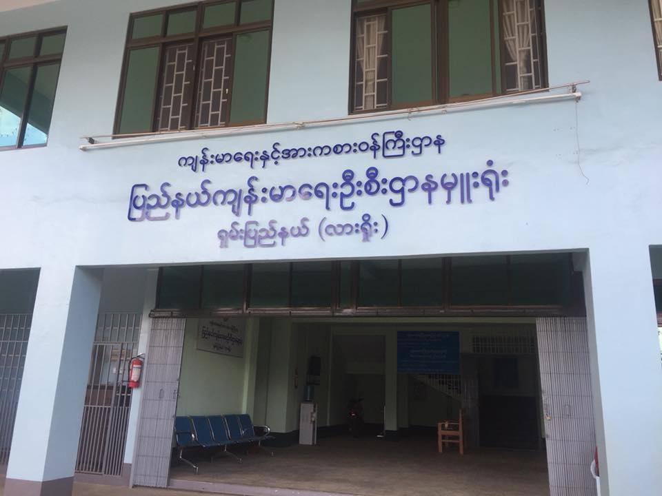 လမ္းပန္းဆက္သြယ္ေရး ခက္ခဲသည့္ ရွမ္းေျမာက္ပုိင္းတြင္ ဆုံဆုိ႔နာျဖစ္ပြား၊ ၁ ဦး ေသဆုံး