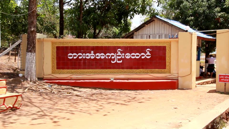 ဘားအံေထာင္ေဖာက္ေျပးမႈ ေထာင္ပုိင္ႀကီးအပါအ၀င္ ၈ ဦး တရားရင္ဆိုင္ေနရ