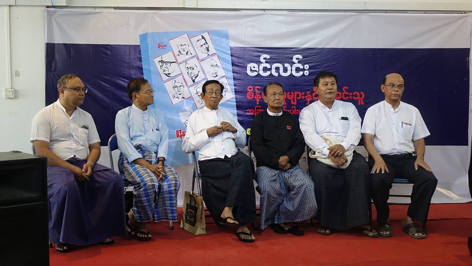 ‘စိန္ေခၚမႈမ်ားနဲ႔စစ္ခင္းသူ အျခားေဆာင္းပါမ်ား’ စာအုပ္မိတ္ဆက္ပြဲ