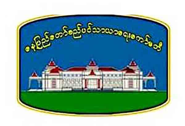 ေနျပည္ေတာ္စည္ပင္က စီးပြားေရးလုပ္ငန္းသံုးေရဖိုး ၂ ဆ တိုးေကာက္မည္