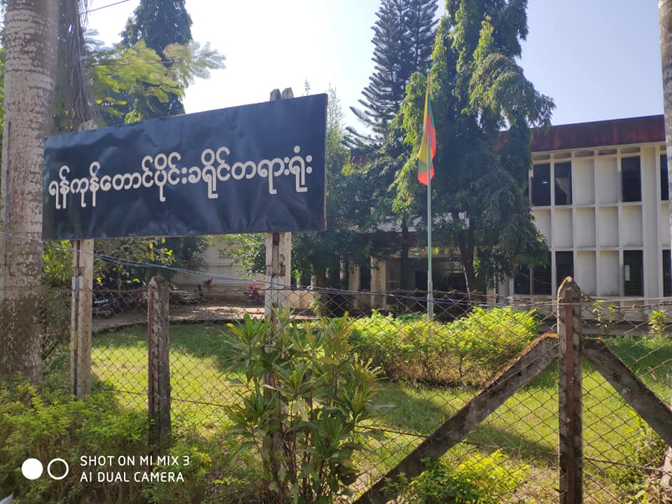 ေဒၚကရင္မအမႈ ႏွစ္ဘက္အျပန္အလွန္ ေလွ်ာက္လႊဲခ်က္တင္