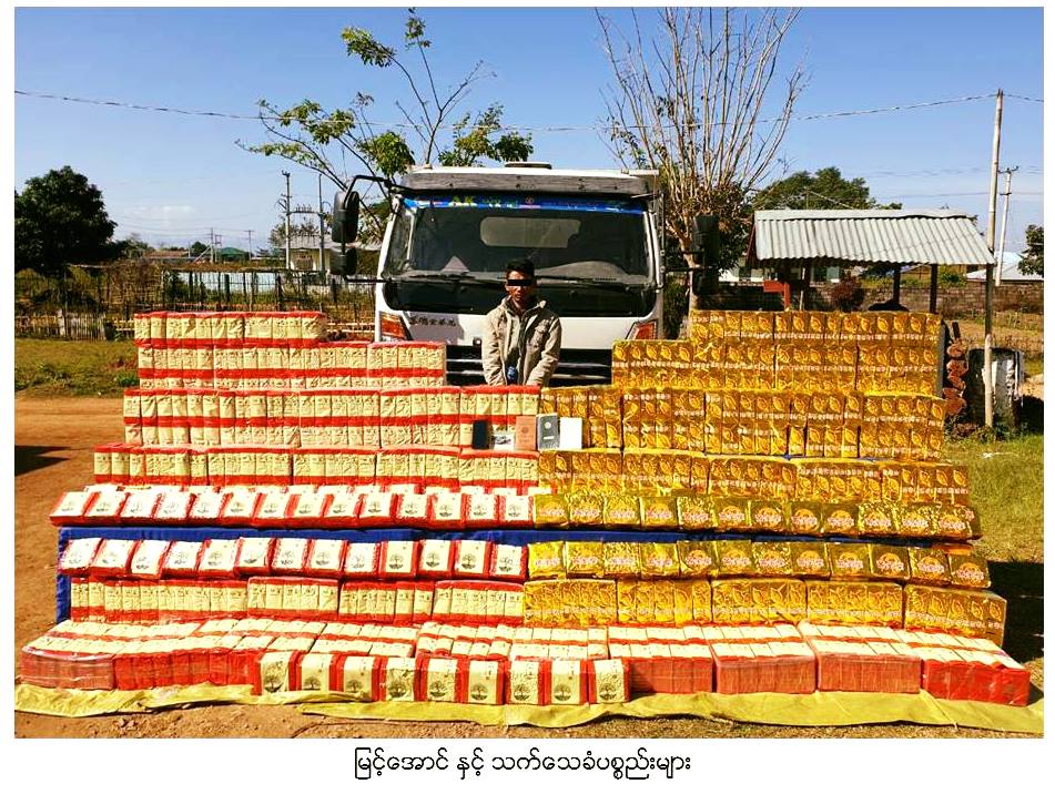 ကြန္ဟိန္းၿမိဳ႕တြင္ က်ပ္သိန္းေပါင္း တသိန္းခြဲ တန္ဖိုးရွိ အိုက္စ္မူးယစ္ေဆးမ်ား ဖမ္းဆီးရမိ