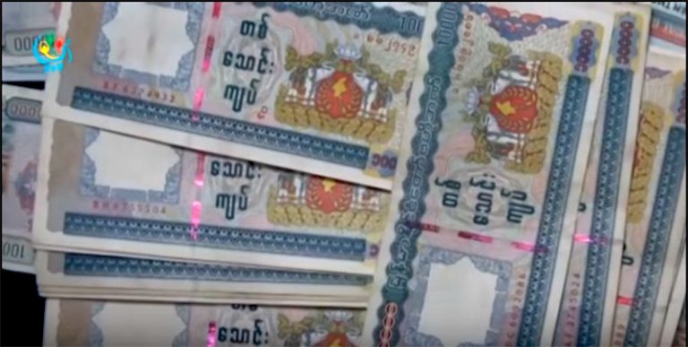 ေနာ္ေသာသြဲ႔ထူးဆံုး႐ံႈးခဲ့သည့္ ေငြမ်ားကို စင္ကာပူေငြလႊဲေကာင္တာ ျပန္လႊဲေပး