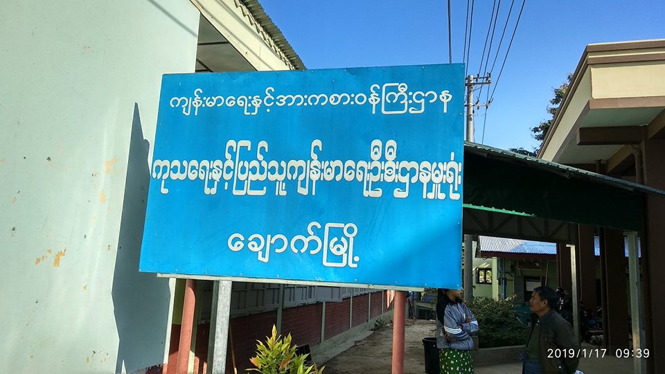 ေခ်ာက္တြင္​ ​ လူဦးေရ ၂ သိန္းေက်ာ္ကို ဆင္ေျခေထာက္ေရာဂါကာကြယ္​​ေဆးတိုက္ေကၽြးမည္​