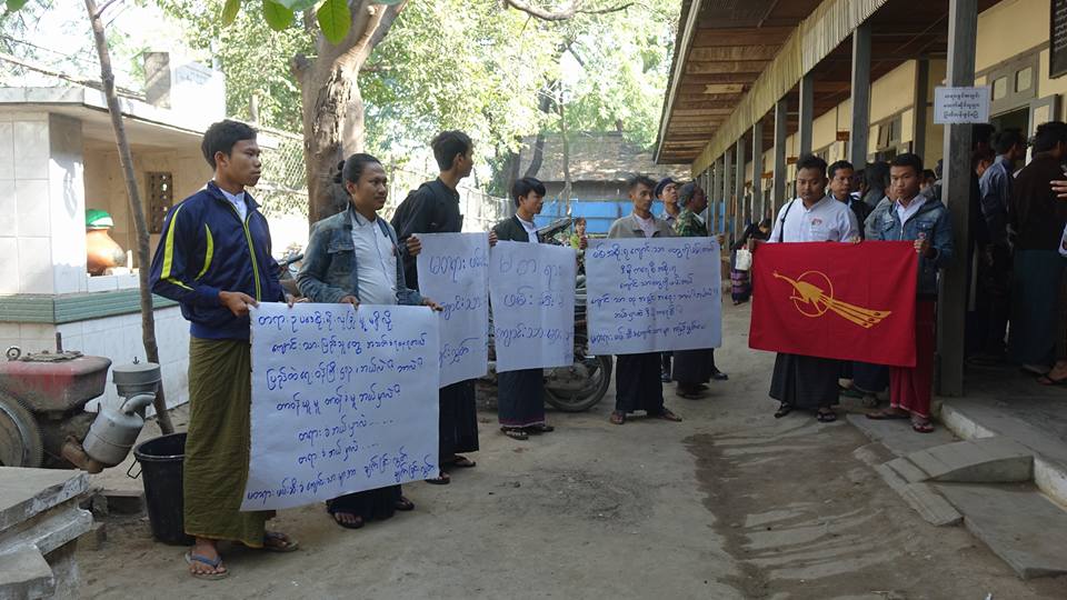 ဖမ္းဆီးခံ ရတနာပံုတကၠသိုလ္ေက်ာင္းသားမ်ား လြတ္ေျမာက္ေရး တရား႐ံုးတြင္ ဆႏၵျပ