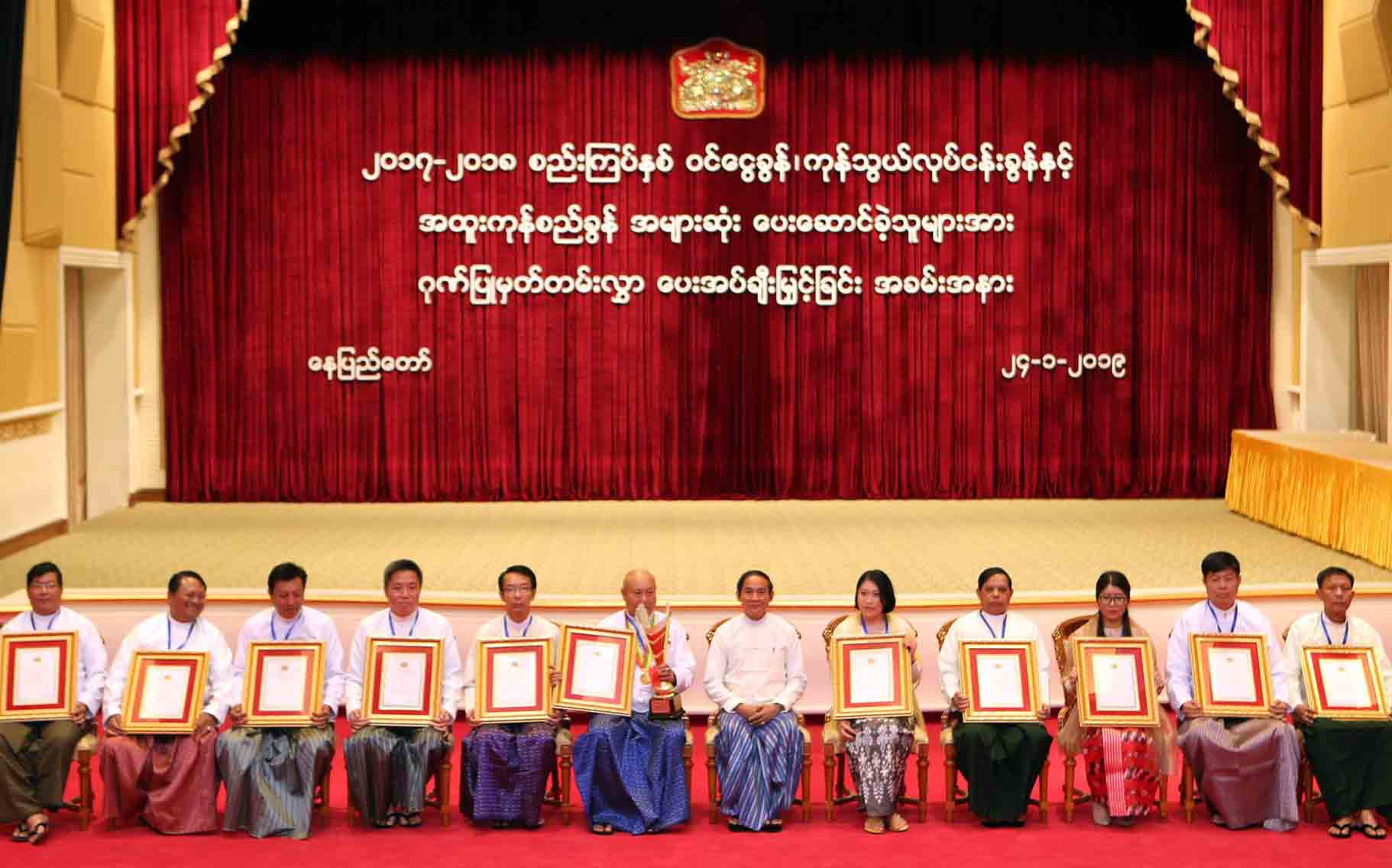 ႏုိင္ငံအက်ဳိးအတြက္ အခြန္မွန္မွန္ကန္ကန္ ေပးေဆာင္ၾကရန္ သမၼတ တုိက္တြန္း