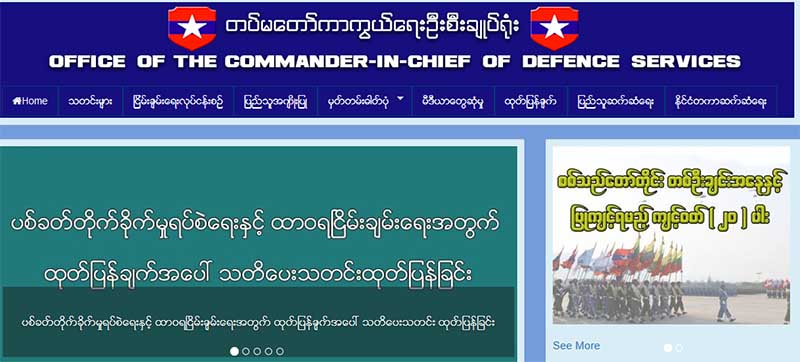 ေဖေဖာ္ဝါရီ ၁၂ ရက္ေနာက္ဆုံးထားဆုတ္ခြာၾကရန္ တိုင္းရင္းသားလက္နက္ကိုင္မ်ားကို တပ္မေတာ္သတိေပး