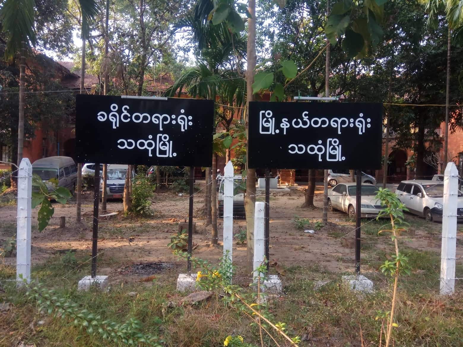 သထုံၿမိဳ႕ ျမန္မာ့အလင္းသတင္းေထာက္ အသေရဖ်က္မႈျဖင့္ တရားစြဲခံရ