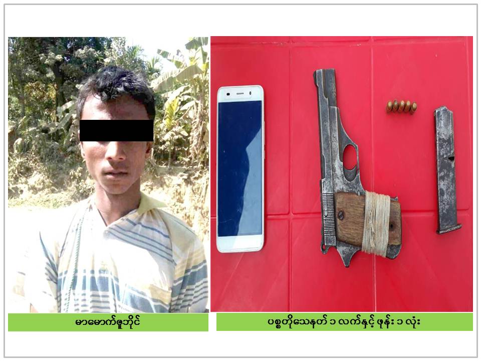 ဘူးသီးေတာင္ၿမိဳ႕နယ္တြင္ အမ်ိဳးသားတဦးကို ပစၥတိုေသနတ္ ၁ လက္ႏွင့္အတူဖမ္းမိ