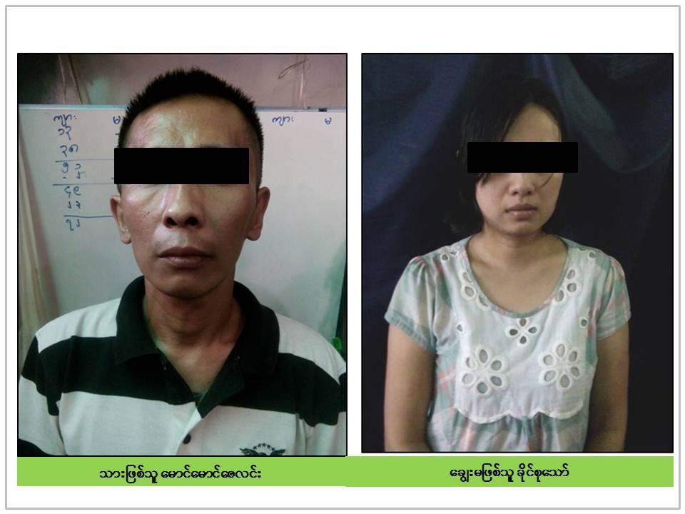 အေမြမေပးသျဖင့္ ဖခင္ကုိ သားႏွင့္ေခၽြးမက မီး႐ႈိ႕