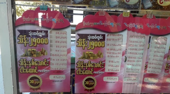 က်ပ္ ၁၀၀၀ ႏွင့္ ၅၀၀ တန္​ထီ ၂ ​ခု​ေပါင္​း က်ပ္​သိန္​း ႏွစ္​​ေသာင္​းခြဲ တံဆိပ္ကပ္ေရာင္းခ်သည့္အ​ေပၚ ​ေဝဖန္​