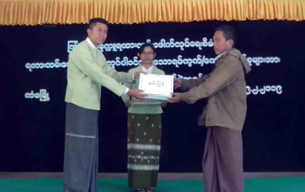 ကံမၿမိဳ႕က လယ္ေျမသိမ္းဆည္းခံ ေတာင္သူမ်ားကို ေလ်ာ္ေၾကးေငြ ေပးအပ္
