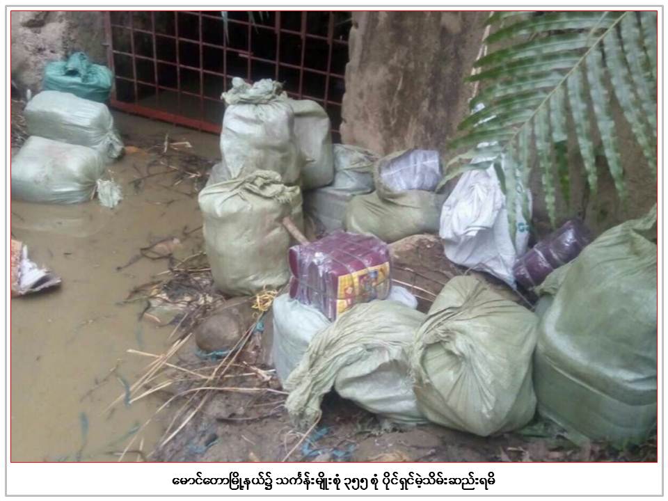 ေမာင္ေတာတြင္ သကၤန္းမ်ဳိးစုံ ၃၅၀ ေက်ာ္ ပုိင္ရွင္မဲ့ သိမ္းဆည္းရမိ