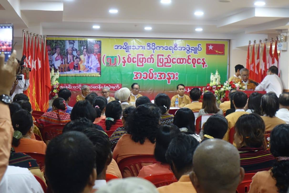 လူမ်ိဳးႀကီးဝါဒကို ဆန္႔က်င္ရန္ အန္အယ္လ္ဒီ တိုက္တြန္း
