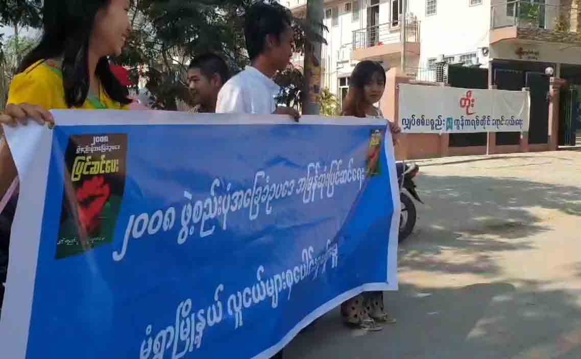 ၂၀၀၈ ဖြဲ႔စည္းပံုျပင္ဆင္ေရး မံုရြာတြင္ စတစ္ကာကမ္ပိန္းျပဳလုပ္