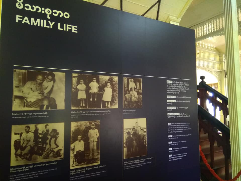 ၁၀၄ ႏွစ္ျပည့္ ဗိုလ္ခ်ဳပ္ေအာင္ဆန္းေမြးေန႔ ဗိုလ္ခ်ဳပ္ျပတိုက္ျမင္ကြင္း (ဓာတ္ပံု)