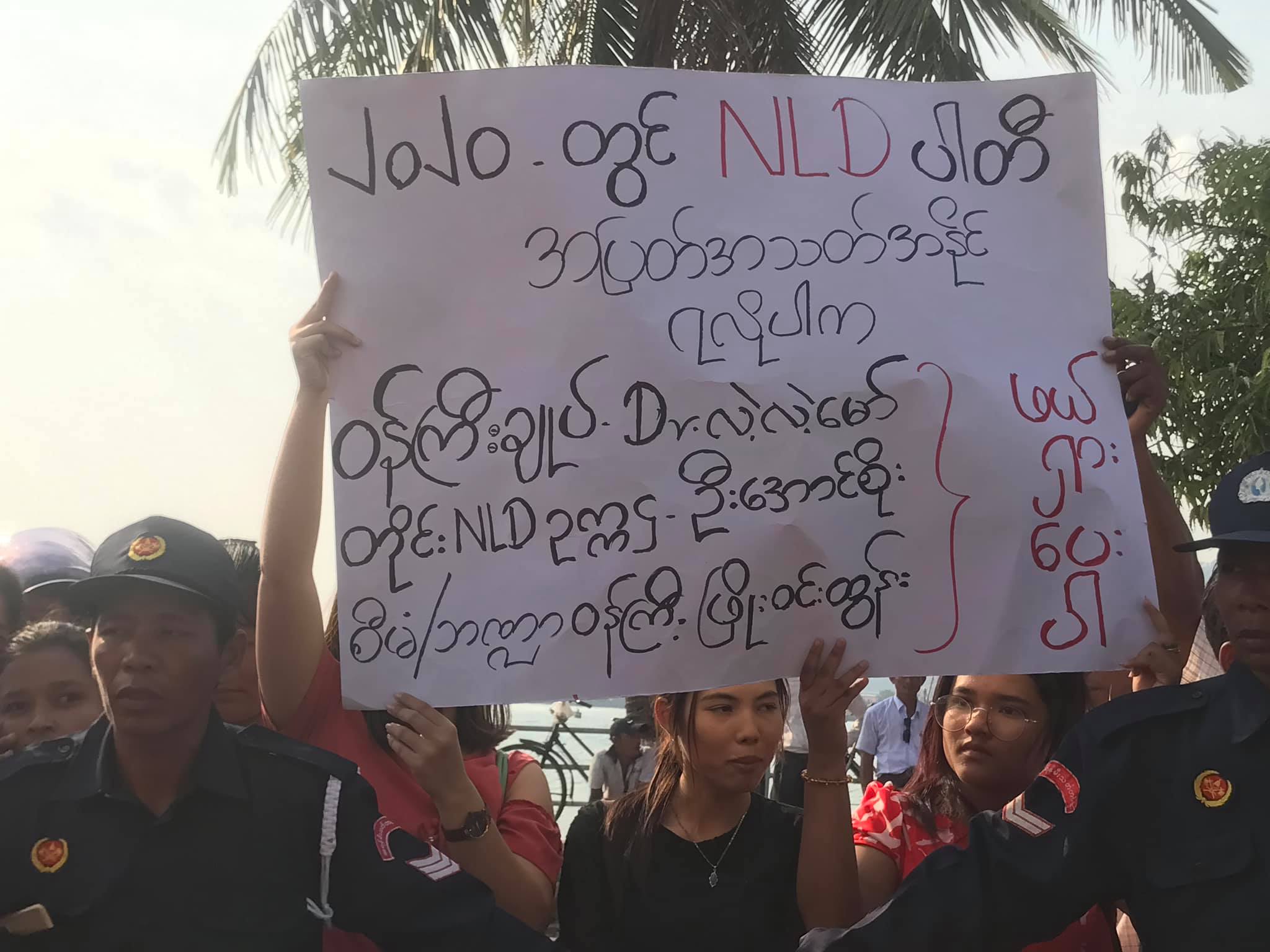 တနသၤာရီတိုင္းဝန္ႀကီးခ်ဳပ္ကို ဖယ္ရွားေပးရန္ ဆႏၵျပ (ဓာတ္ပံု)