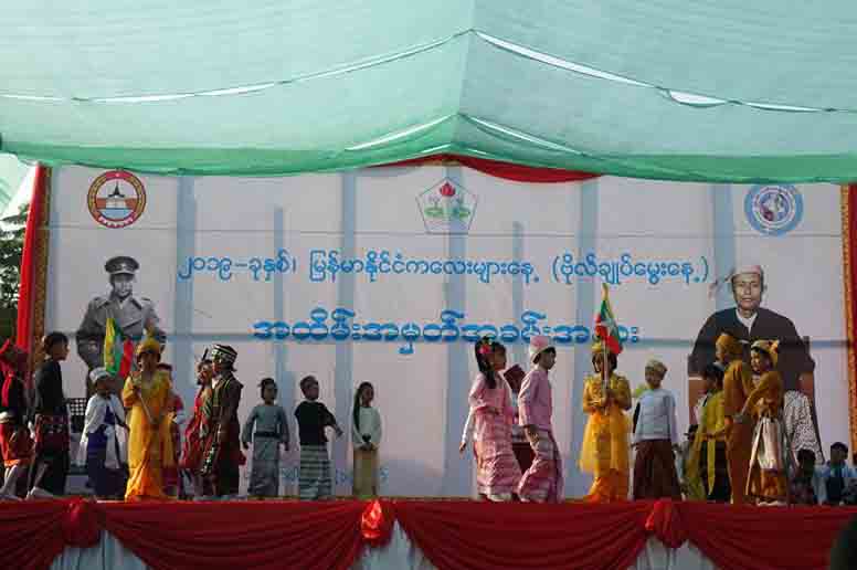 ဗိုလ္​ခ်ဳပ္​​ေအာင္​ဆန္​း​ေမြး​ေန႔ႏွင့္ ျမန္​မာႏိုင္​ငံ က​ေလးမ်ား​ေန႔ မႏၱေလးတြင္က်င္​းပ
