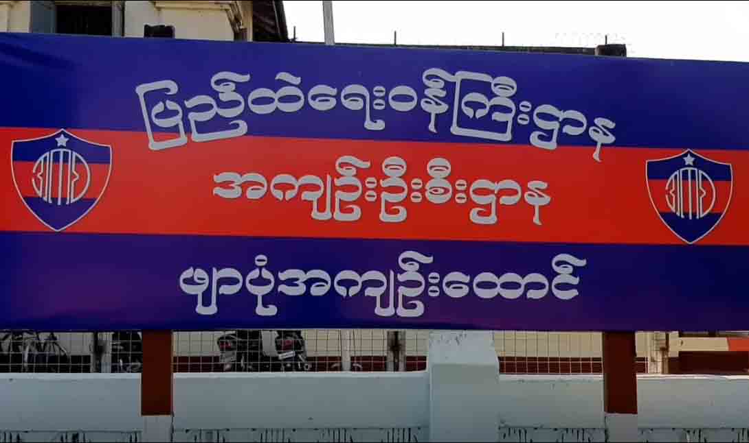 ဖ်ာပံုအက်ဥ္းေထာင္ဝန္ထမ္းထံက စိတ္ႂကြေဆးျပား ၃ ျပားဖမ္းမိ