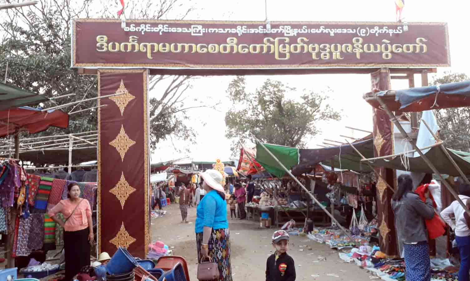 ေမာ္လူး ဒီပကၤရာဘုရားပြဲေစ်းတန္း၌ စားသံုးရန္မသင့္သည့္ စားေသာက္ကုန္မ်ား စစ္ေဆးေတြ႔ရိွ