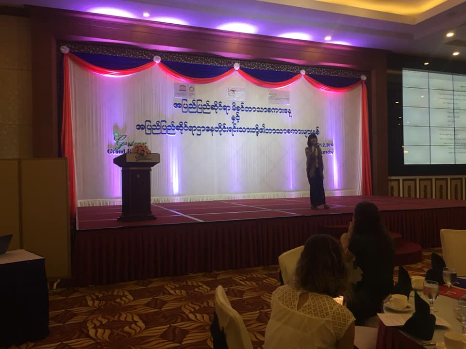 မိခင္ဘာသာစကားေန႔ႏွင့္ ဌာေနတုိင္းရင္းသားတုိ႔၏ ဘာသာစကားမ်ားႏွစ္ အခမ္းအနား က်င္းပ