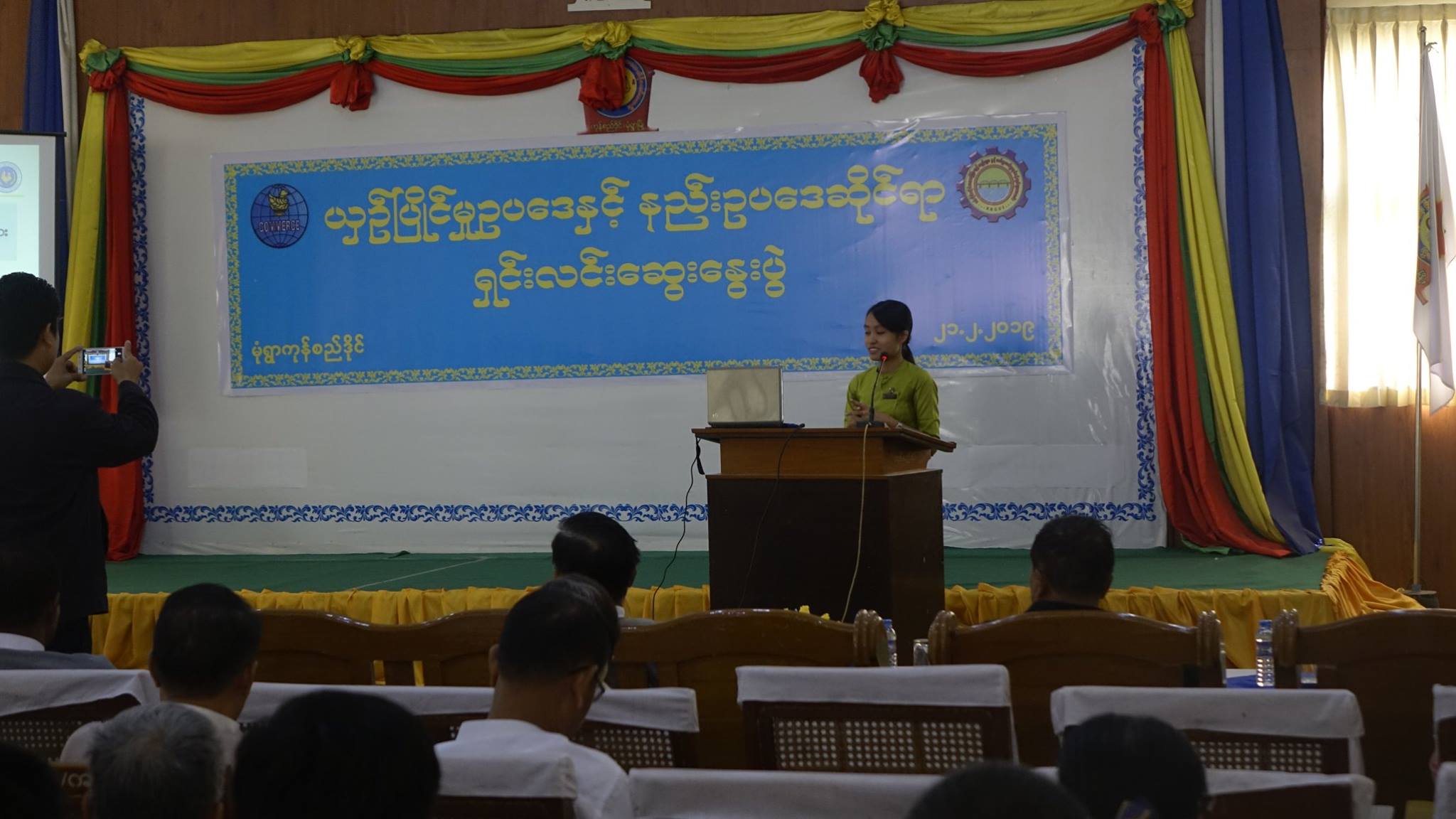 စစ္ကိုင္းတုိင္းက စီးပြားေရးလုပ္ငန္းရွင္မ်ားကို ယွဥ္ၿပိဳင္မႈဥပေဒအေၾကာင္း ရွင္းလင္း