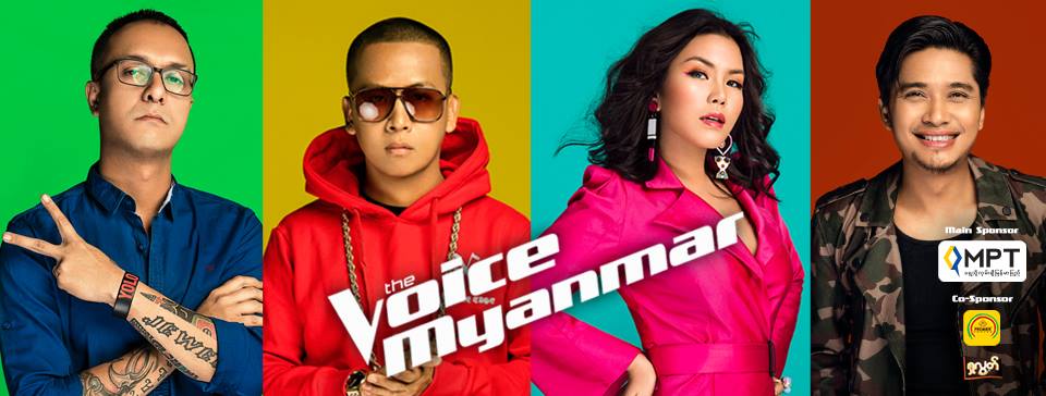 ဇာနည္ Coach အျဖစ္ပါ၀င္မည့္ The Voice Myanmar သီခ်င္းဆိုၿပိဳင္ပြဲ ထုတ္လႊင့္ျပသမည္