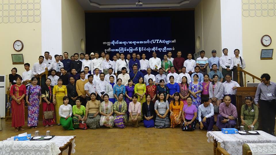 တကၠသိုလ္ဆရာ၊ ဆရာမအသင္းမ်ား၏ ဒုတိယအႀကိမ္ ႏုိင္ငံလုံးဆုိင္ရာညီလာခံ က်င္းပ
