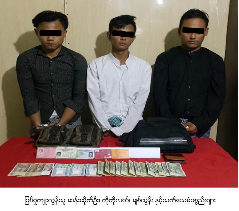 YBS ယာဥ္လုိင္း ၄၂ ေပၚမွ ဆင္းလာသည့္ ခါးပုိက္ႏႈိက္ ၃ ဦး ဖမ္းမိ