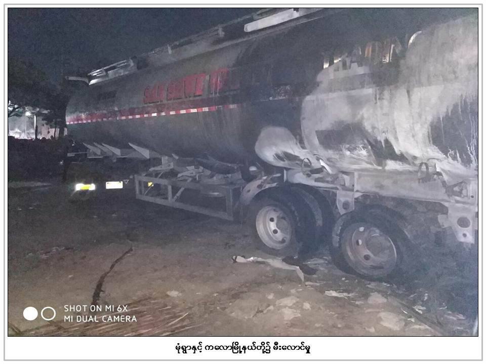 ဆီေဘာက္ဆာယာဥ္ ဆီျဖည့္ေနစဥ္ ဖုန္းေျပာရာမွ ေပါက္ကြဲမႈျဖစ္၊ ၁ ဦး ေသဆုံး