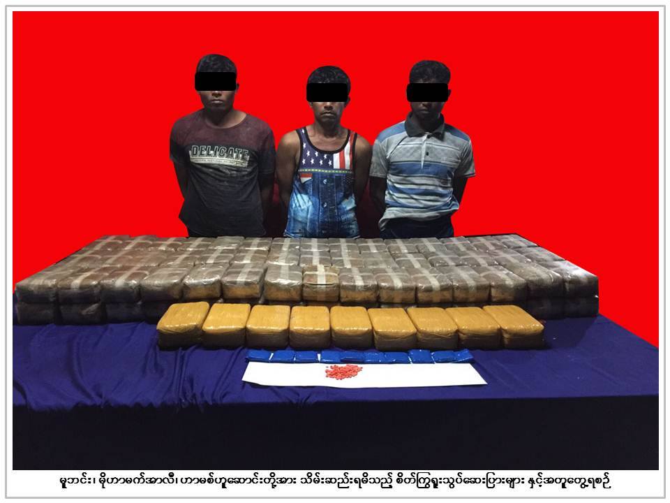 နတ္ျမစ္အတြင္း တဖက္ႏုိင္ငံျဖတ္ကူးေနသူ ၃ ဦးထံမွ မူးယစ္ေဆး က်ပ္သိန္း ၂ ေသာင္းဖုိးခန္႔ ဖမ္းမိ