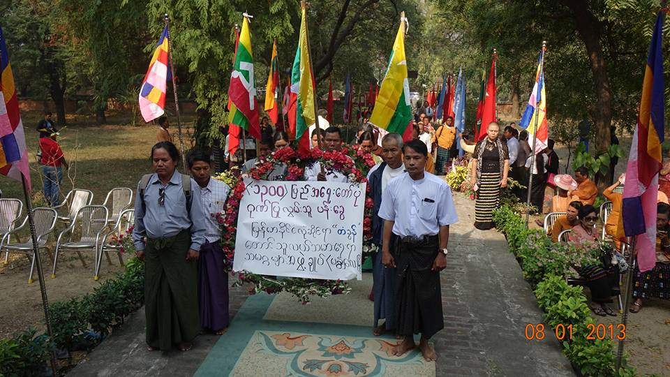 ၁၃၀၀ ျပည့္အာဇာနည္ ၁၇ ဦး၏ ႏွစ္ ၈၀ ျပည့္ အထိမ္းအမွတ္ မႏၱေလးတြင္ က်င္းပ