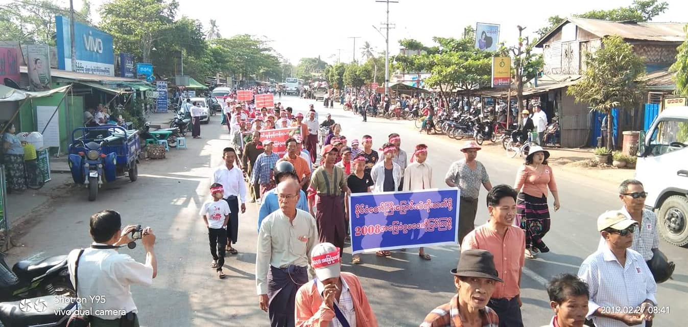 ၂၀၀၈ ဖြဲ႔စည္းပုံျပင္ဆင္ရန္ ဇီးကုန္းၿမဳိ႕တြင္ ဆႏၵျပ