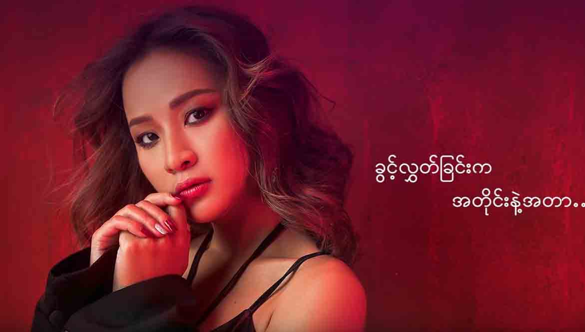 ေ၀ႀကီးေရးစပ္ၿပီး အိပ္မက္ဆံုရာ ေတးသံရွင္ လဖိုင္နန္ေရာ္သီဆိုသည့္ အသည္းကြဲသီခ်င္း(႐ုပ္သံ)