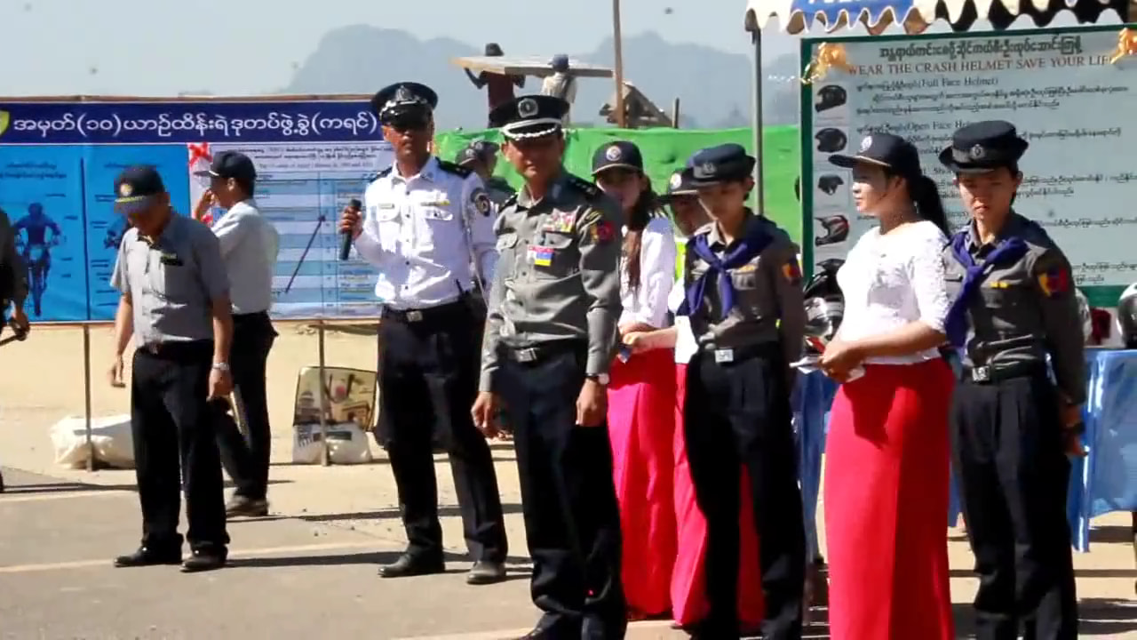 ဘားအံၿမဳိ႕တြင္ ၿမိဳ႕ျပေဘးကင္းလုံၿခဳံေရးဆိုင္ရာ ႏွီးေႏွာဖလွယ္ပဲြက်င္းပ