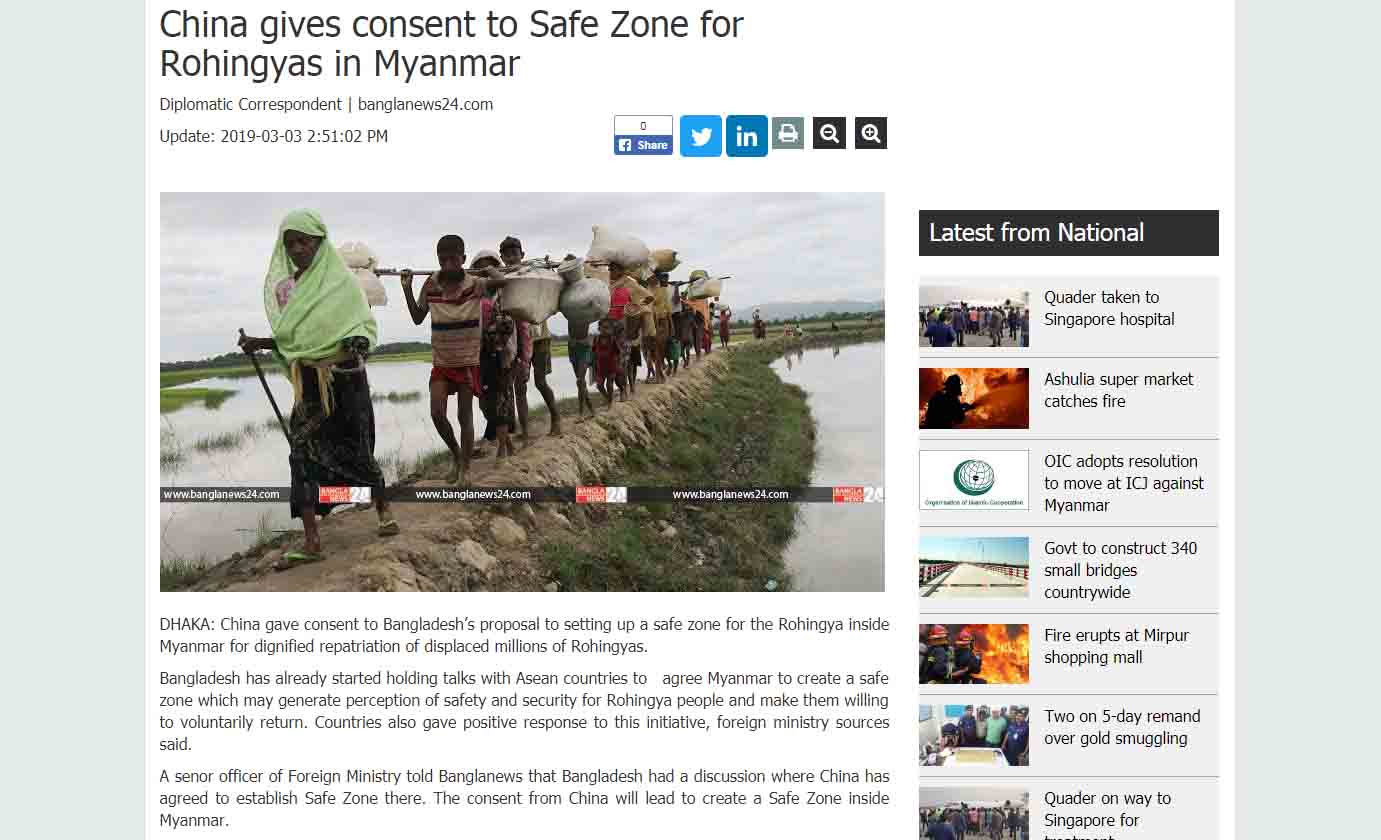 ျမန္မာျပည္တြင္း Safe Zone ထူေထာင္ရန္ကိစၥ တ႐ုတ္ႏိုင္ငံ မေထာက္ခံ