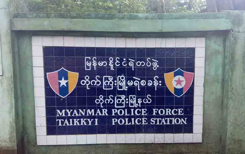 တိုက္ႀကီးၿမဳိ႕နယ္တြင္ ပုပ္ပြေသဆံုးေနသည့္ ရဲတပ္ၾကပ္ တဦး၏ အေလာင္းေတြ႔ရွိ