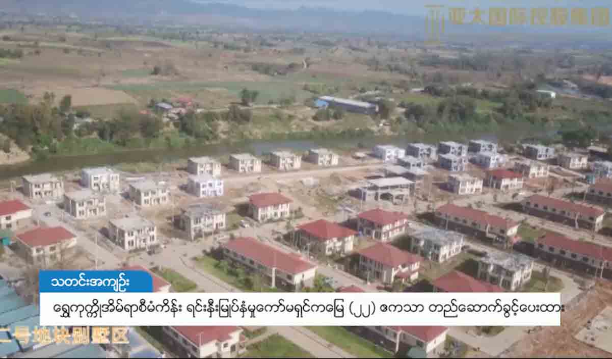 ေရႊကုကၠိဳ အိမ္ရာစီမံကိန္းအတြက္ ေျမ ၂၂ ဧကသာ တည္ေဆာက္ခြင့္ျပဳ