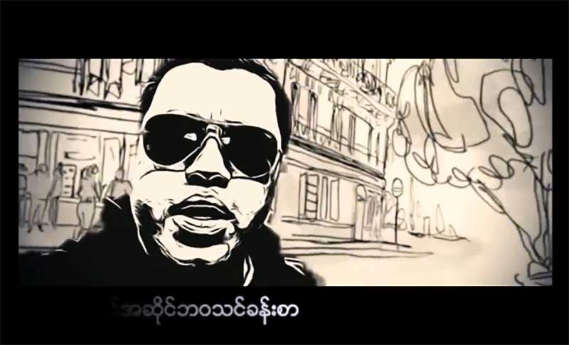 အြန္လိုင္းေပၚ နာမည္ႀကီးေနသည့္ မ်ိဳးေက်ာ့ၿမိဳင္သီခ်င္း-လူငယ္ေတြ Sorry ပါ (႐ုပ္သံ)