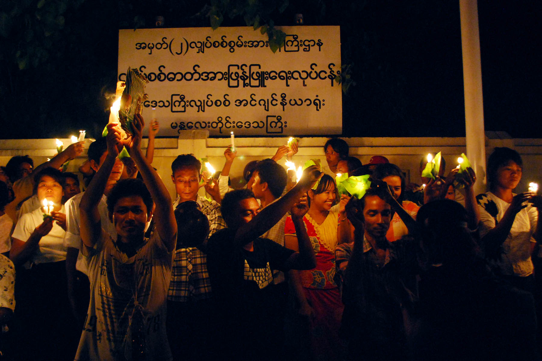 မနၱေလးျမို့တြင္ လွ်ပ္စစ္မီးရ႐ွိေရး ဆနၵထုတ္ေဖာ္သူမ်ား အမႈဖြင့္စစ္ေဆးခံေနရ