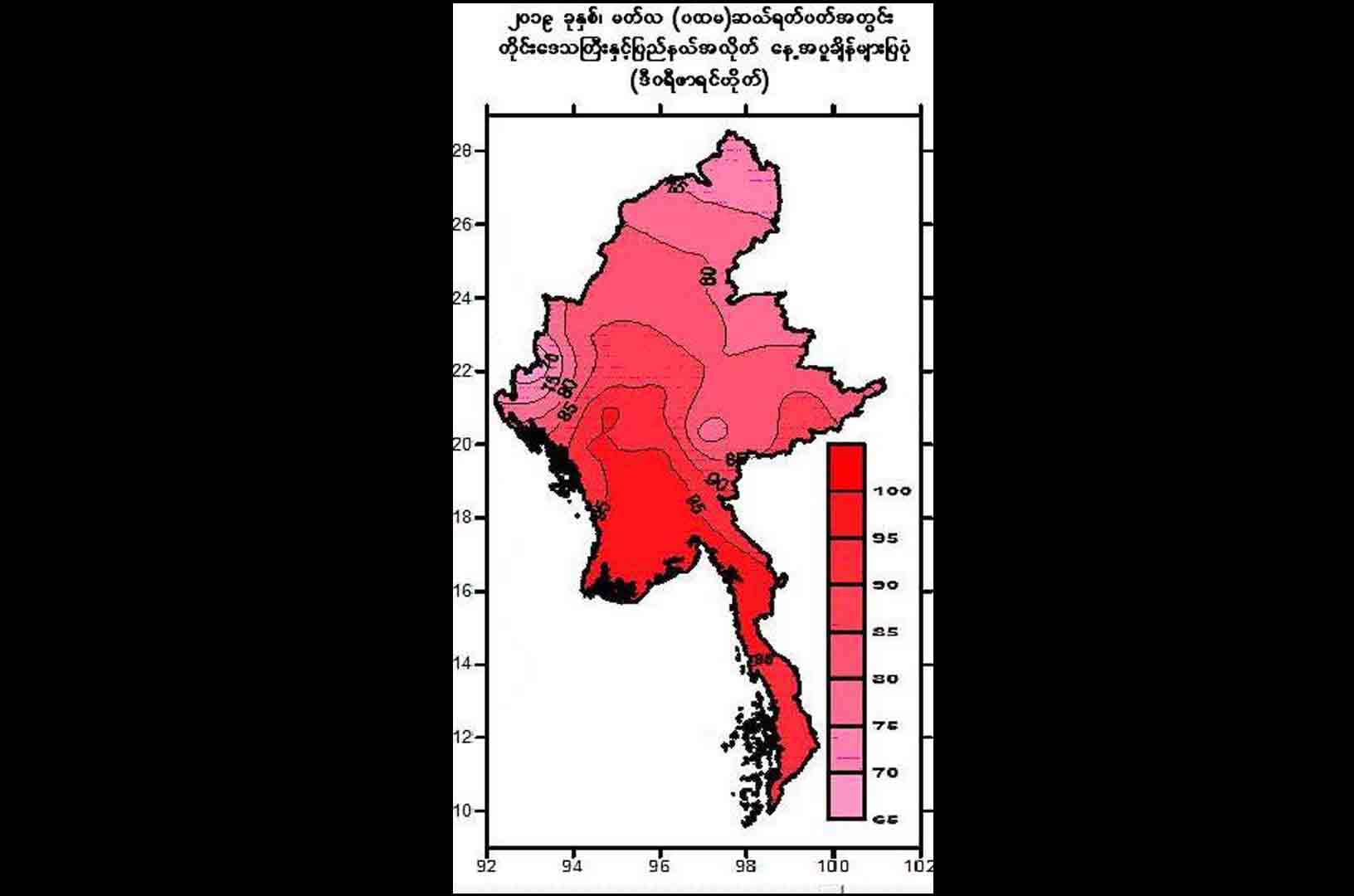 အပူခ်ိန္ျမင့္တက္မႈႏွင့္ ခရမ္းလြန္ေရာင္ျခည္အႏၱရာယ္ သတိျပဳရန္ ႏိႈးေဆာ္