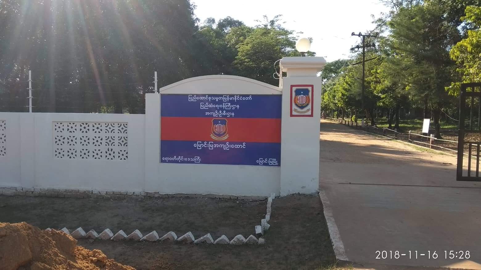 ေျမာင္းျမအက်ဥ္းေထာင္တြင္ ေထာင္ဝင္စာလာေတြ႔သူထံက မူးယစ္ေဆးဝါးမ်ား ဖမ္းမိ