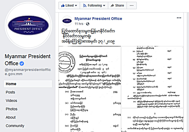 ရခိုင္ျပည္နယ္ တည္ၿငိမ္ေအးခ်မ္းေရး အေထာက္အကူျပဳ ေကာ္မတီ ဖြဲ႔စည္း