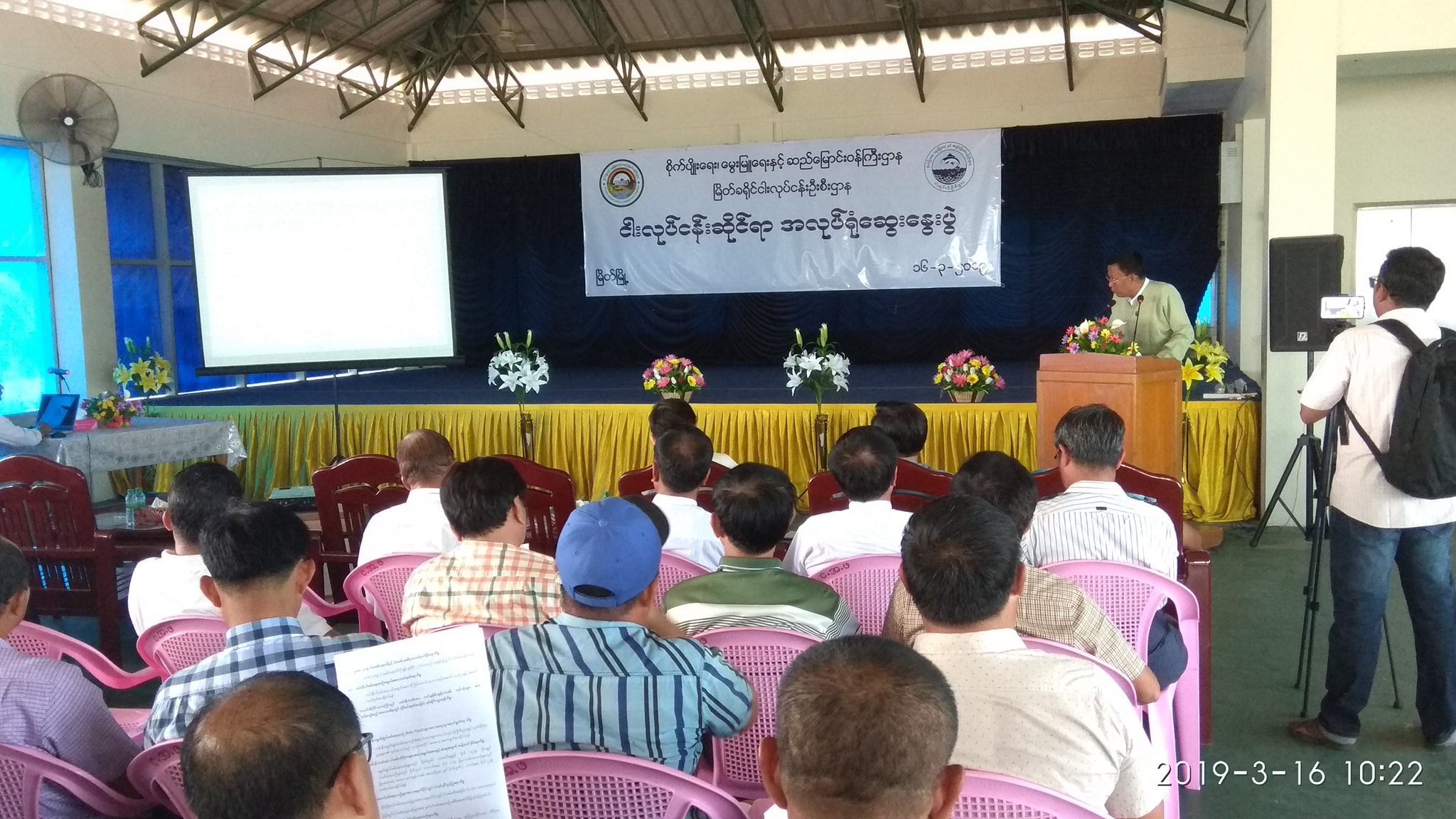 ၿမိတ္ၿမိဳ႕တြင္ ငါးလုပ္ငန္းဆိုင္ရာအလုပ္႐ုံေဆြးေႏြးပြဲ က်င္းပ