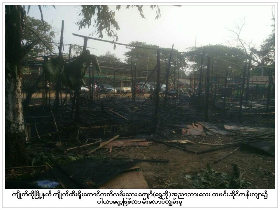 က်ိဳက္ထို ထမင္းဆုိင္တခုတြင္ အခန္း ၇ ခန္းပါ တန္းလ်ားႏွင့္ ေမာ္ေတာ္ယာဥ္ ၇ စီး မီးေလာင္