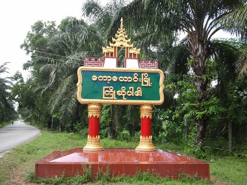 ထုိင္းတြင္ အလုပ္သြားလုပ္မည့္သူမ်ား ေကာ့ေသာင္းတြင္ ေသာင္တင္