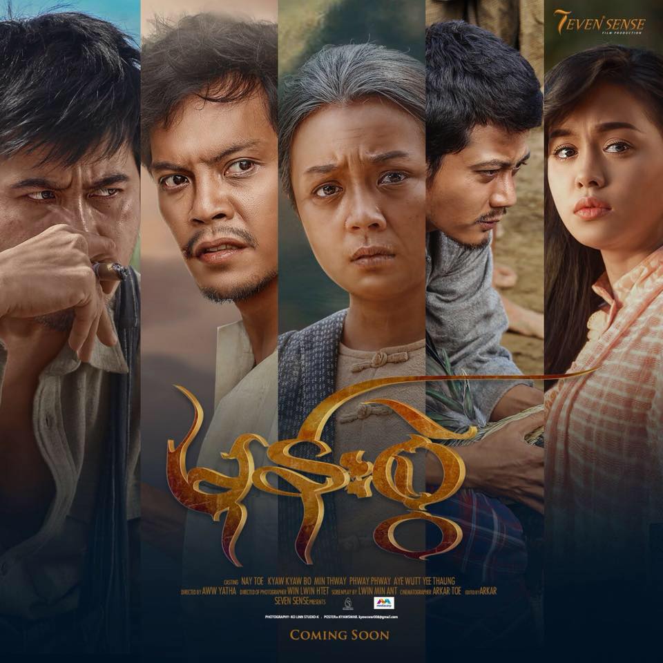 အေကာင္းဆံုး ႐ုပ္ရွင္ဇာတ္ကား အကယ္ဒမီဆု ဘယ္သူရႏိုင္မလဲ
