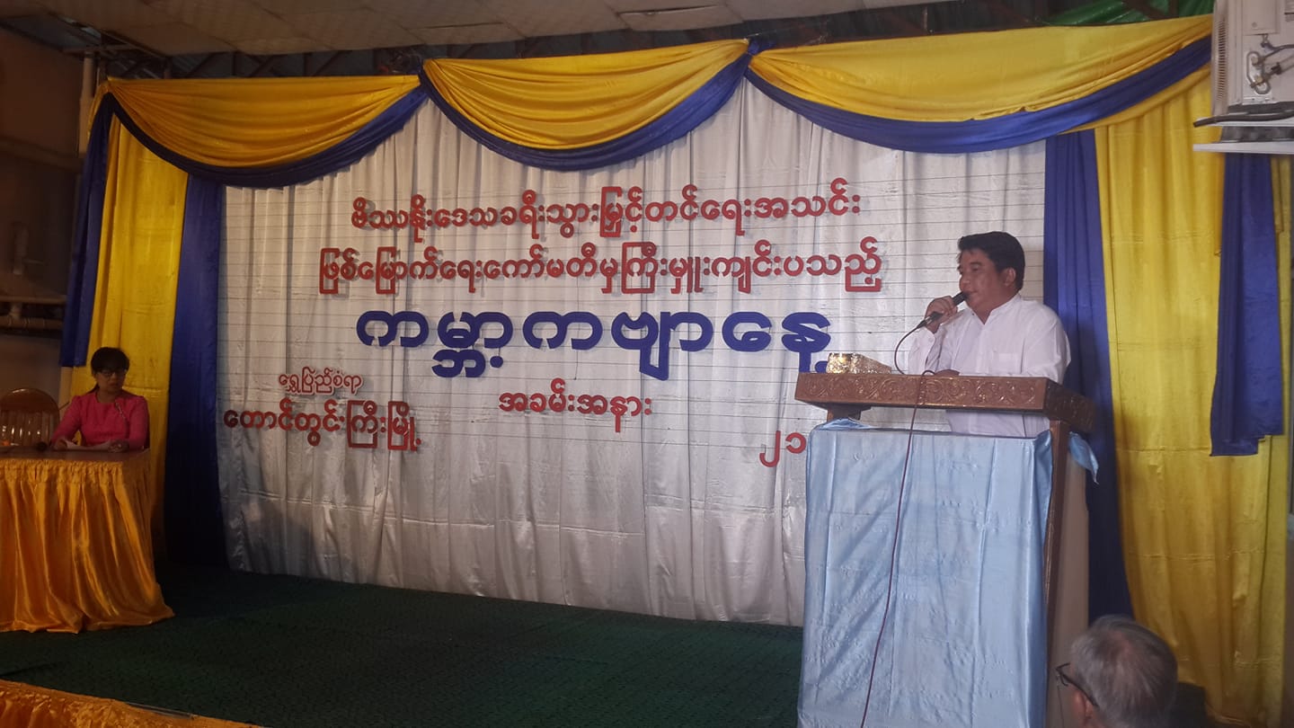 ကမၻာ့အေမြအႏွစ္ပ်ဴၿမိဳ႕ေဟာင္း ဗိႆႏိုးေဒသ ခရီးသြားျမႇင့္တင္ေရး ေကာ္မတီဖဲြ႔စည္းရန္ ႀကိဳးပမ္း