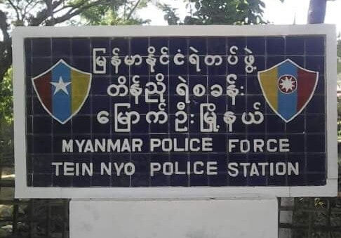 ေသနတ္ျဖင့္ ပစ္ခတ္ခံရ၍ တိမ္ညိဳစခန္းမႉး ေသဆုံး