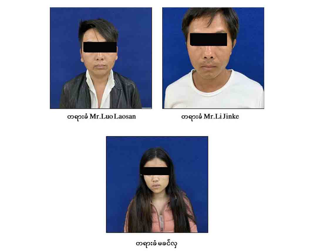 ၁၅ ႏွစ္အရြယ္ ျမန္မာမိန္းကေလးကို လက္ထပ္မည့္တ႐ုတ္အမ်ိဳးသားကို ရဲတပ္ဖြဲ႔ ဖမ္းဆီး